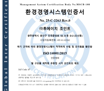 환경경영시스템인증서