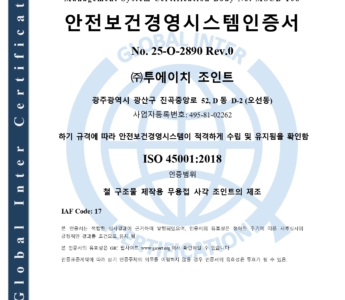 품질경영시스템인증서