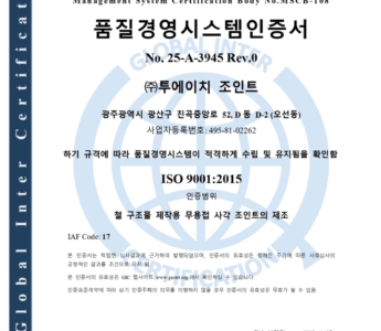 품질경영시스템인증서